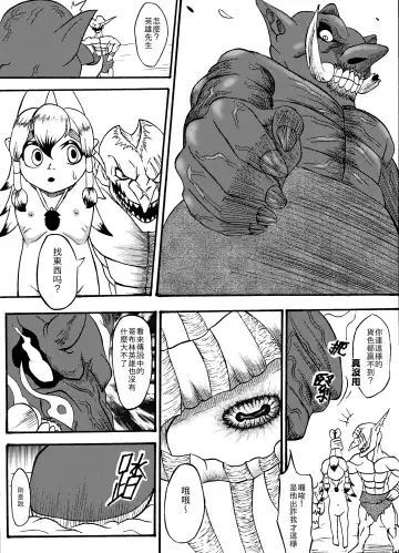 哥布林傳奇8 Goblin Legend Chapter Fhentai.net - Page 29