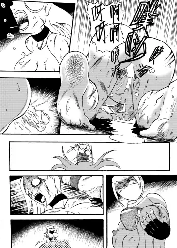 哥布林傳奇8 Goblin Legend Chapter Fhentai.net - Page 3