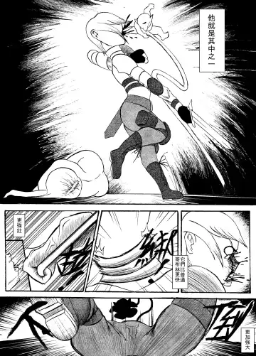 哥布林傳奇8 Goblin Legend Chapter Fhentai.net - Page 5