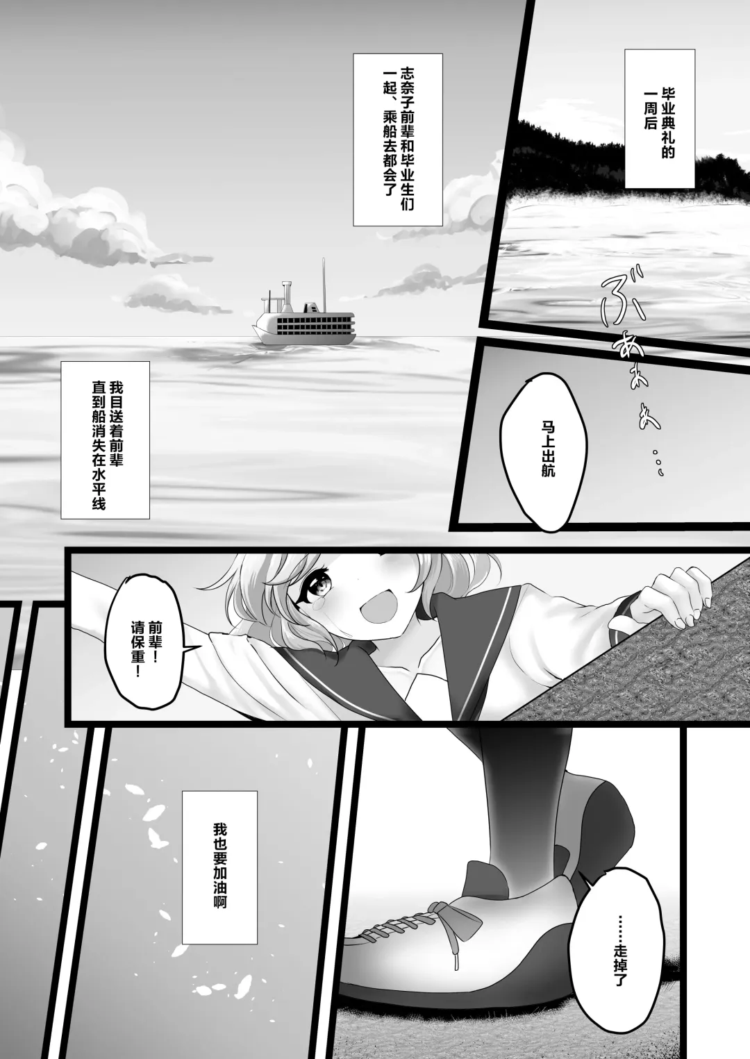 [Ougi Hina] Wakaregiwa no Himegoto - Secret of Parting | 临别秘事 Fhentai - Page 15