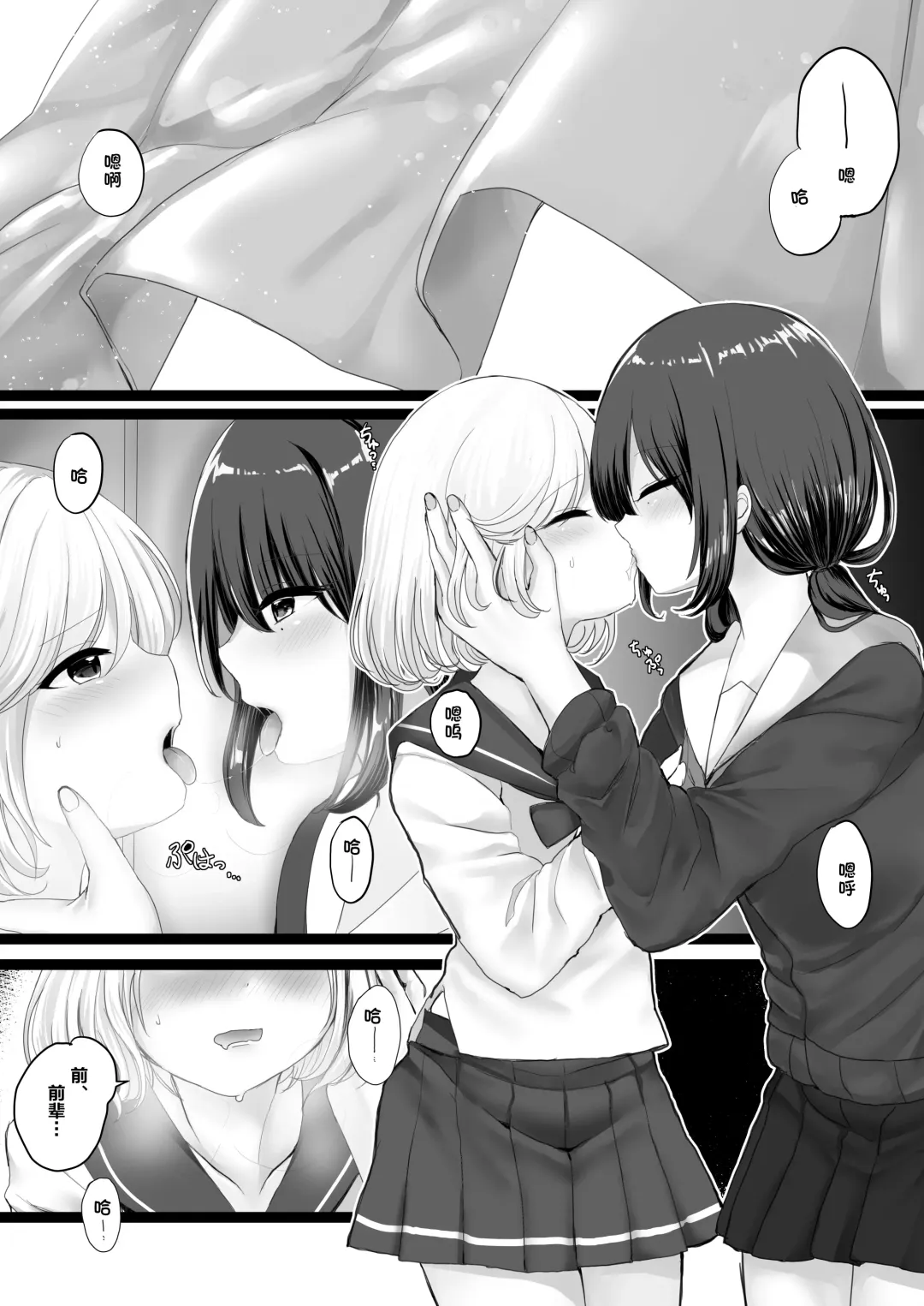 [Ougi Hina] Wakaregiwa no Himegoto - Secret of Parting | 临别秘事 Fhentai - Page 2