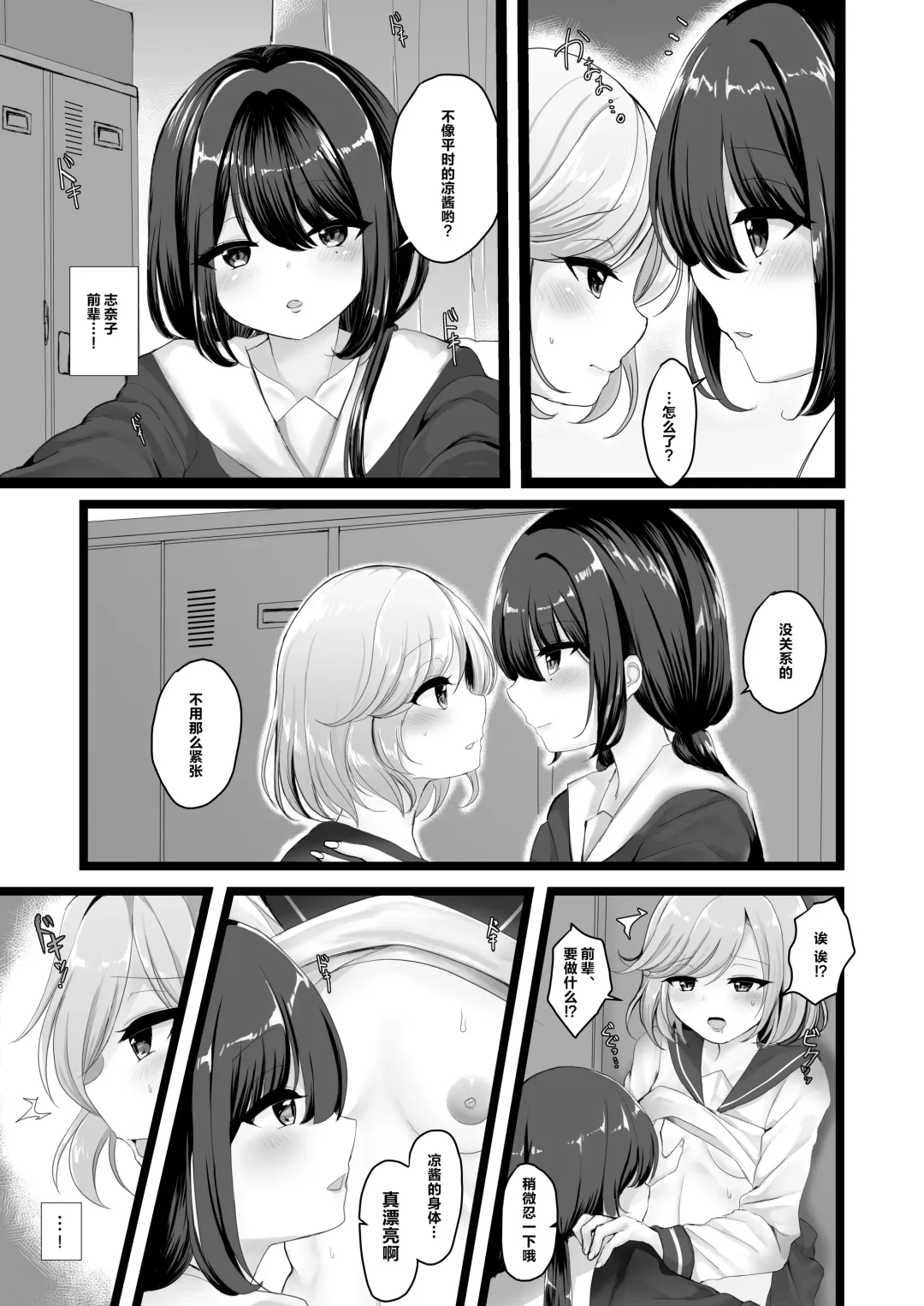 [Ougi Hina] Wakaregiwa no Himegoto - Secret of Parting | 临别秘事 Fhentai - Page 3