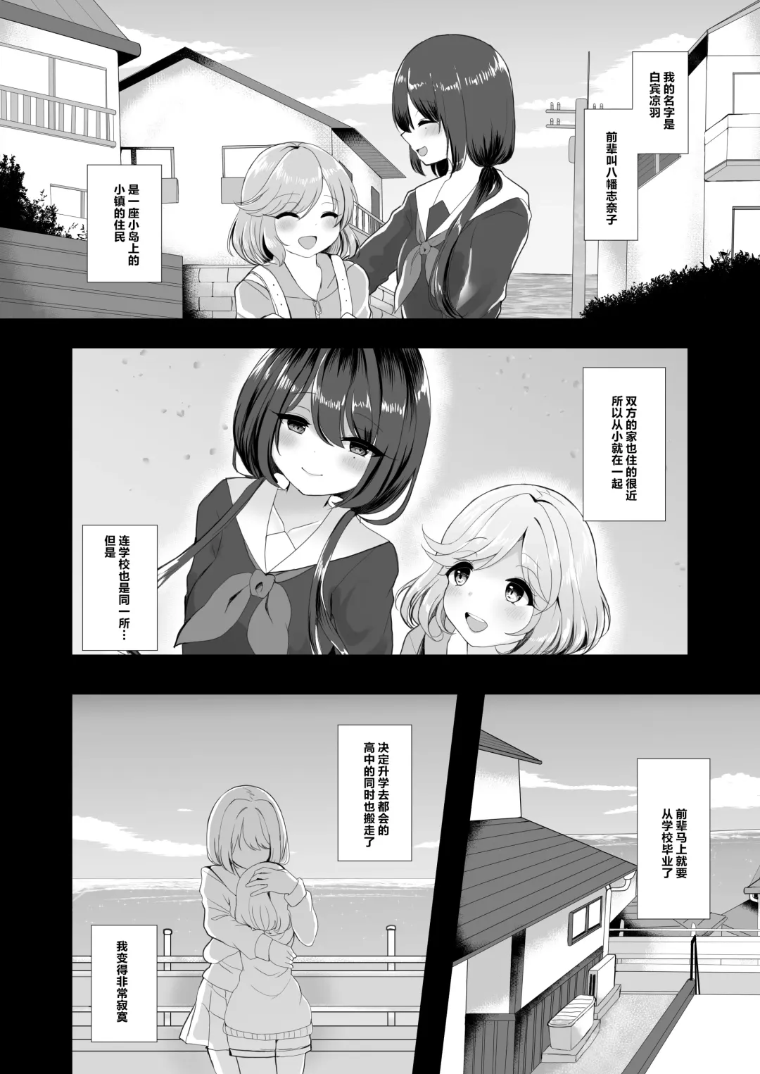 [Ougi Hina] Wakaregiwa no Himegoto - Secret of Parting | 临别秘事 Fhentai - Page 5