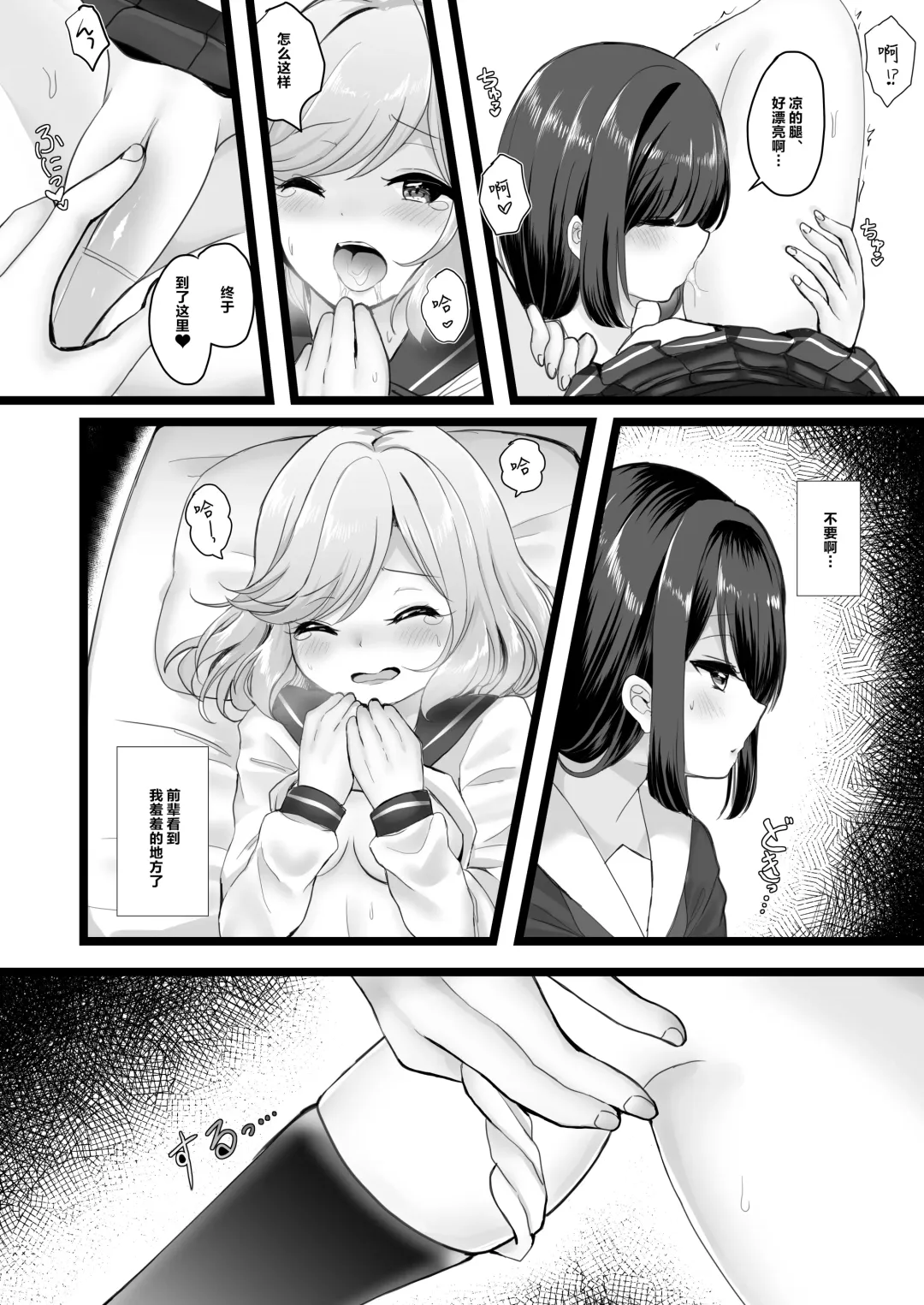 [Ougi Hina] Wakaregiwa no Himegoto - Secret of Parting | 临别秘事 Fhentai - Page 7