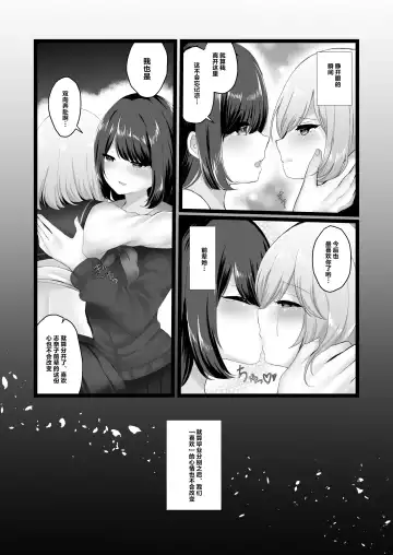 [Ougi Hina] Wakaregiwa no Himegoto - Secret of Parting | 临别秘事 Fhentai.net - Page 13