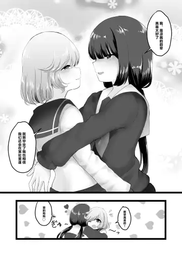 [Ougi Hina] Wakaregiwa no Himegoto - Secret of Parting | 临别秘事 Fhentai.net - Page 14