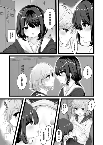 [Ougi Hina] Wakaregiwa no Himegoto - Secret of Parting | 临别秘事 Fhentai.net - Page 3