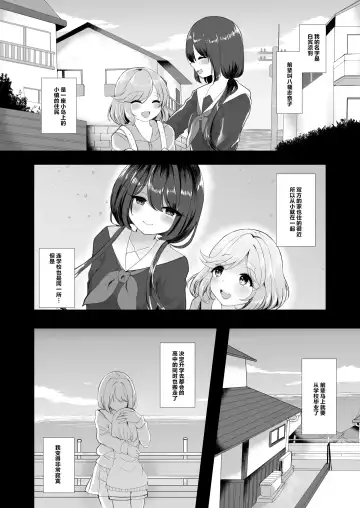 [Ougi Hina] Wakaregiwa no Himegoto - Secret of Parting | 临别秘事 Fhentai.net - Page 5