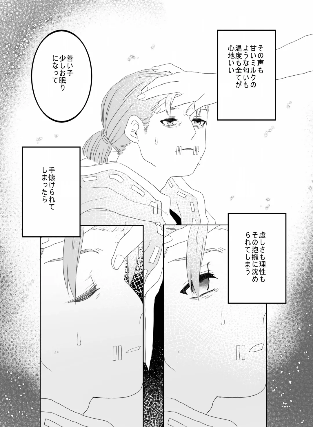 [Hiura] [Web Sairoku] Fhentai - Page 14