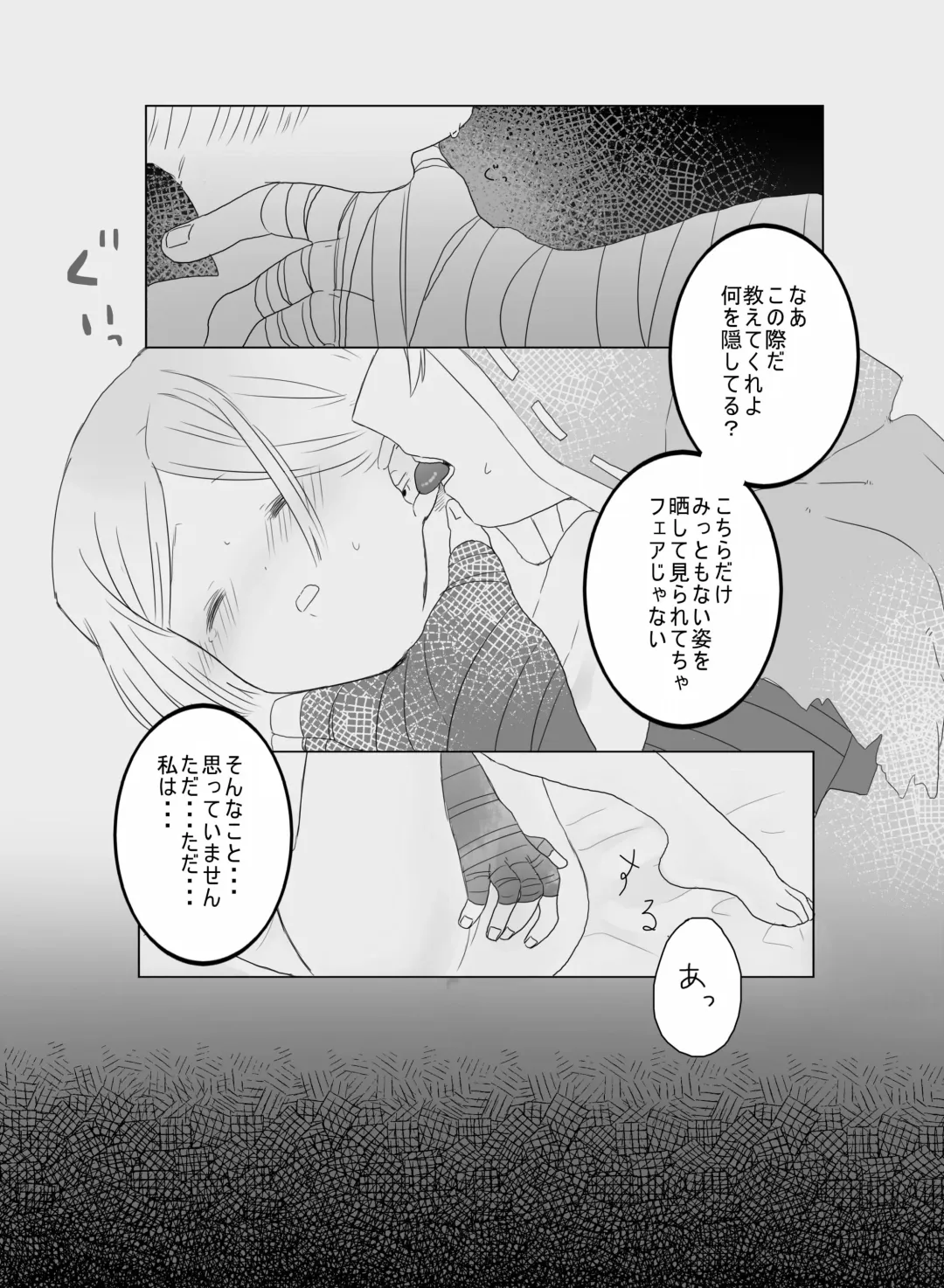 [Hiura] [Web Sairoku] Fhentai - Page 23