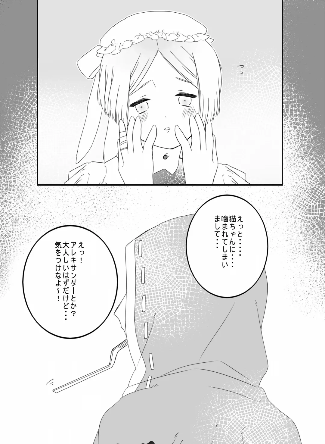 [Hiura] [Web Sairoku] Fhentai - Page 28