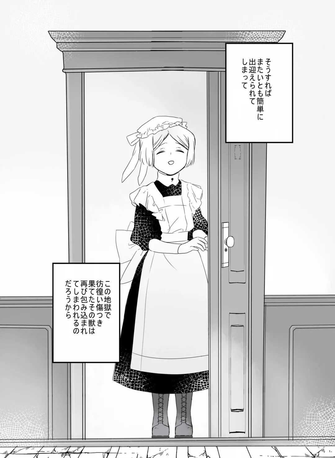 [Hiura] [Web Sairoku] Fhentai - Page 31