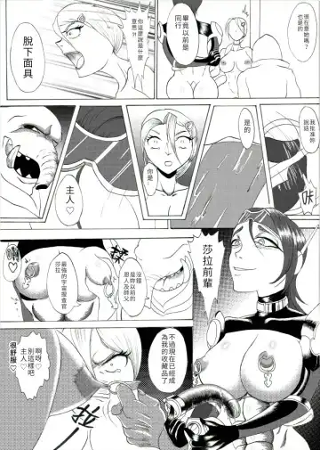 宇宙搜查官 Fhentai - Page 12