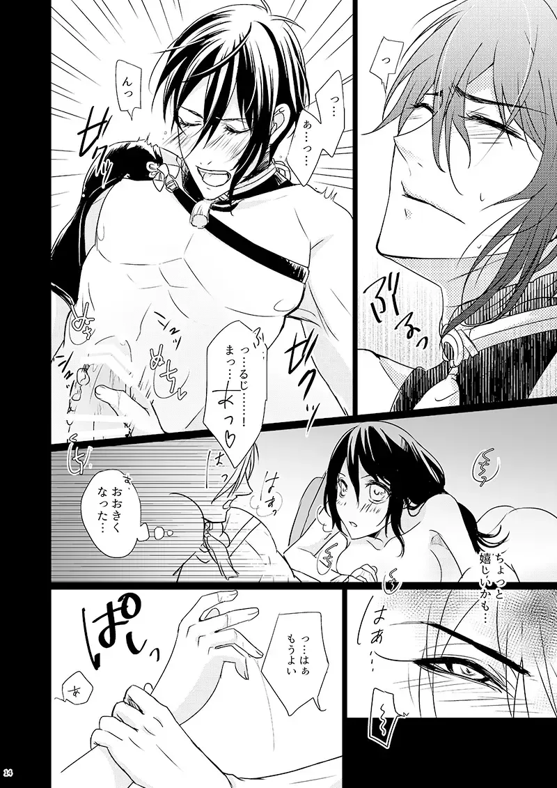 Tsuki no Ganyoku ni Fureru Fhentai - Page 13