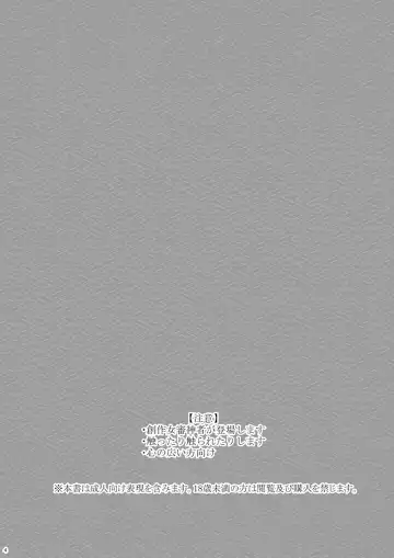 Tsuki no Ganyoku ni Fureru Fhentai - Page 3