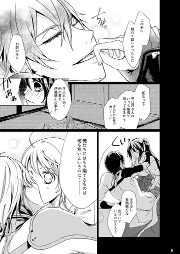 Tsuki no Ganyoku ni Fureru Fhentai - Page 6