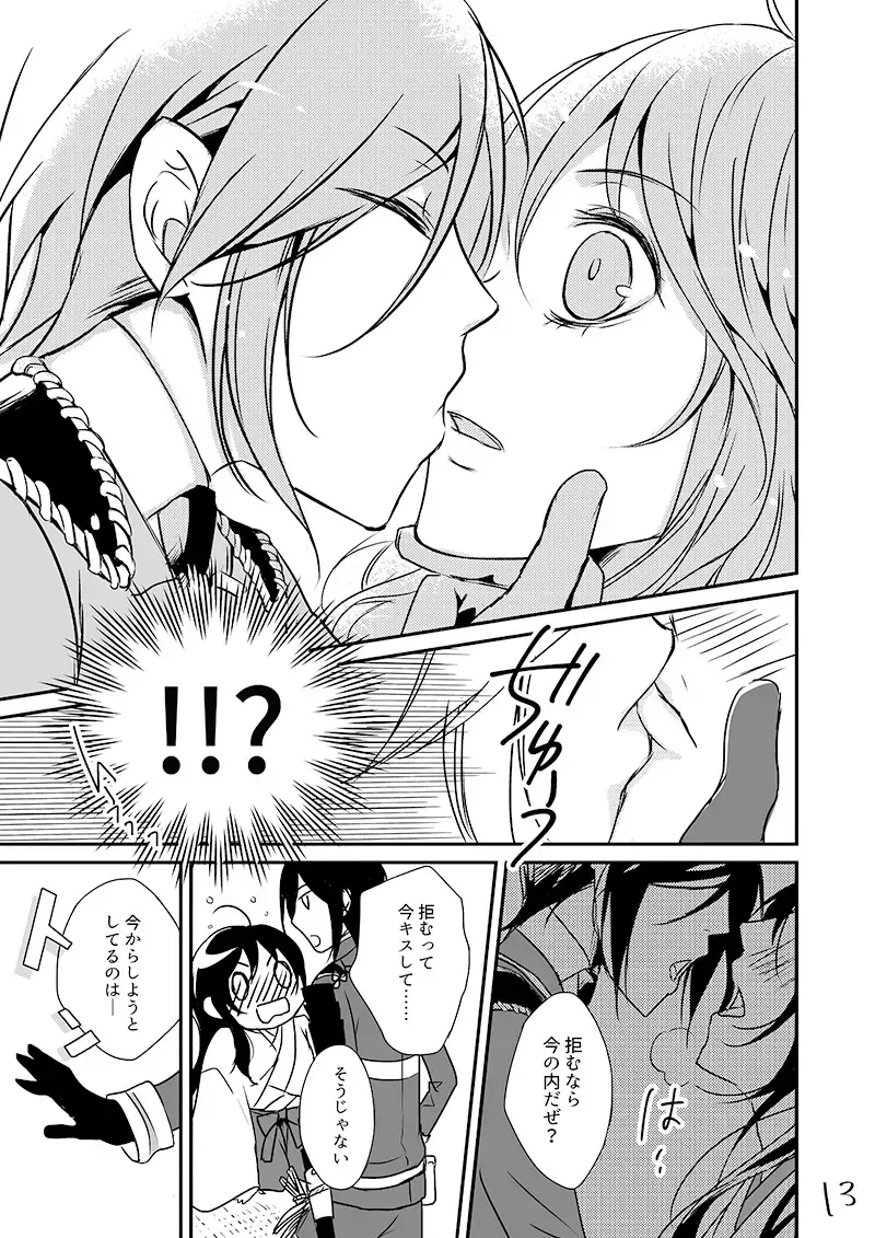 Kinji de Shujii no Yagen Niki Fhentai - Page 12