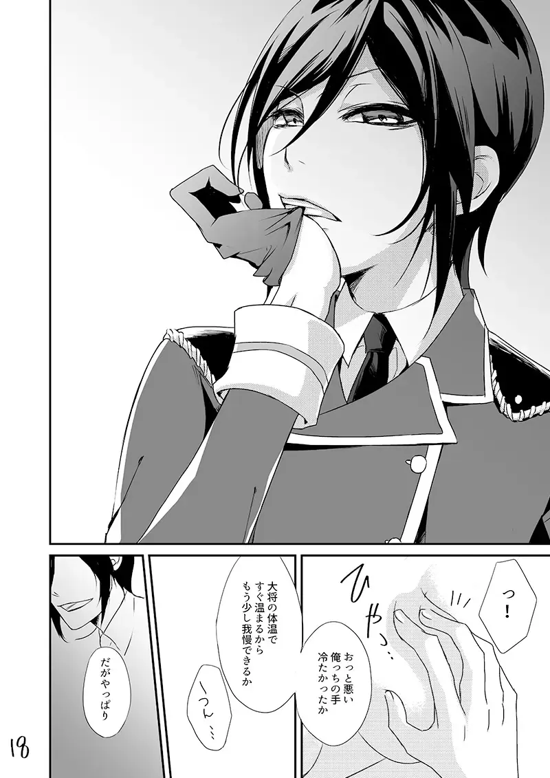 Kinji de Shujii no Yagen Niki Fhentai - Page 17