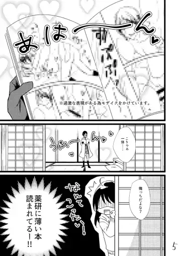 Kinji de Shujii no Yagen Niki Fhentai - Page 4