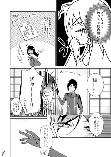 Kinji de Shujii no Yagen Niki Fhentai - Page 9