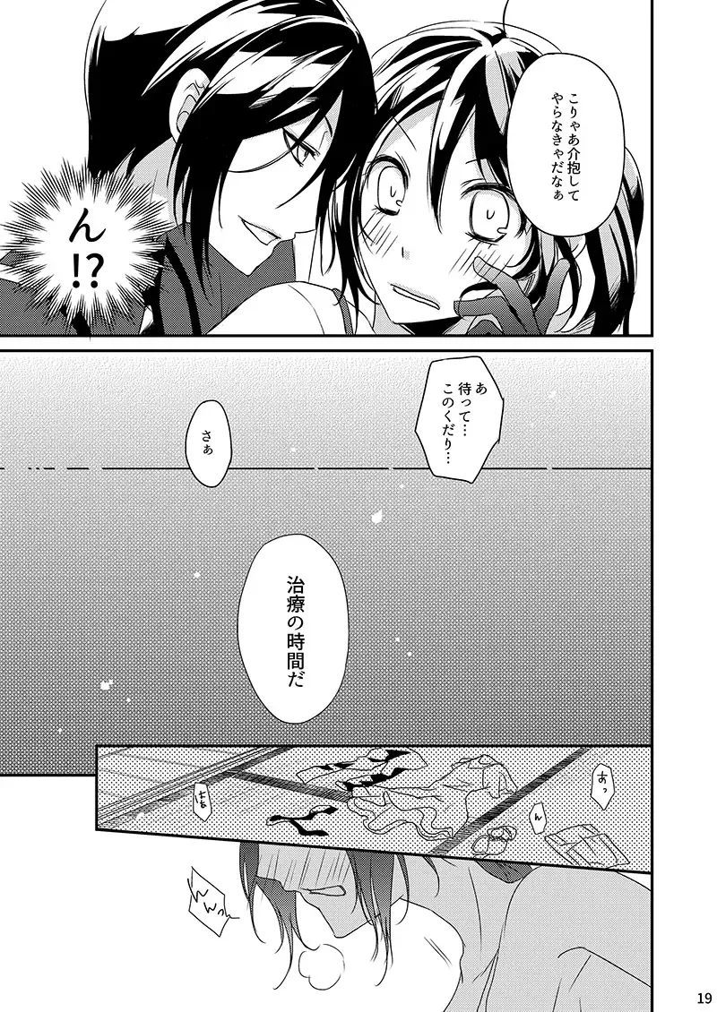 Daishou ga Hoshigatteta R18 Hon o Orecchi ga Kaiko Suru!? Fhentai.net - Page 17