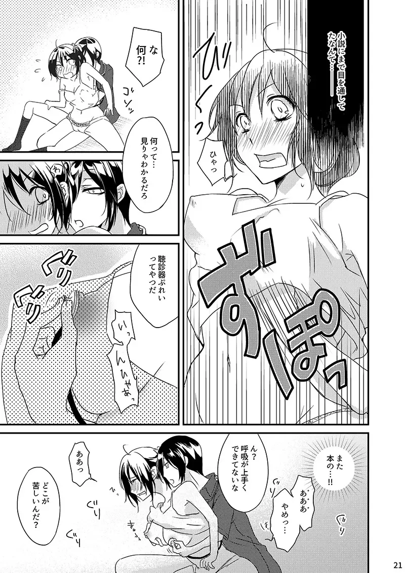 Daishou ga Hoshigatteta R18 Hon o Orecchi ga Kaiko Suru!? Fhentai.net - Page 19