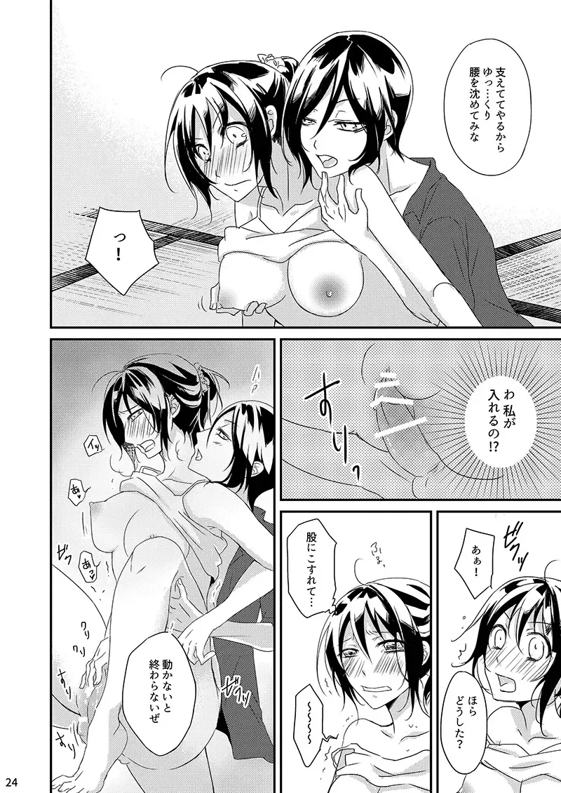 Daishou ga Hoshigatteta R18 Hon o Orecchi ga Kaiko Suru!? Fhentai.net - Page 22