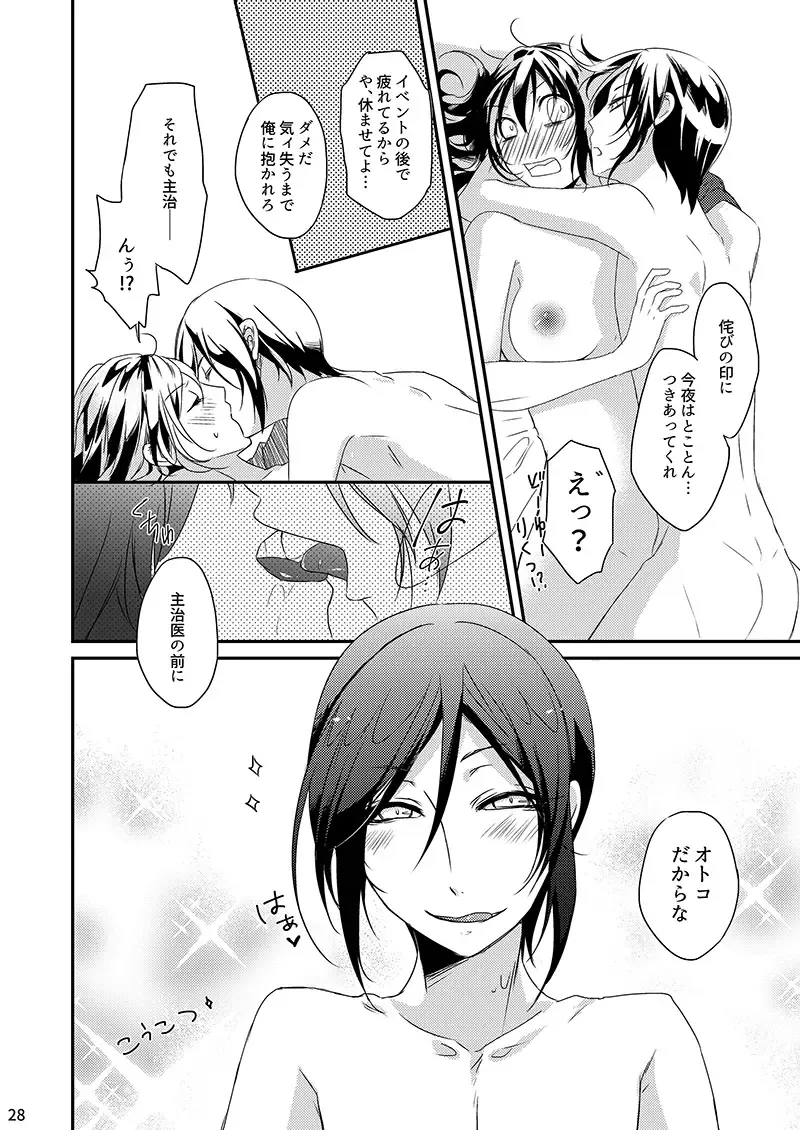 Daishou ga Hoshigatteta R18 Hon o Orecchi ga Kaiko Suru!? Fhentai.net - Page 26