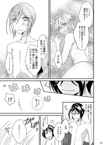 Daishou ga Hoshigatteta R18 Hon o Orecchi ga Kaiko Suru!? Fhentai.net - Page 25