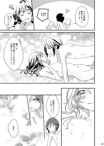 Daishou ga Hoshigatteta R18 Hon o Orecchi ga Kaiko Suru!? Fhentai.net - Page 27