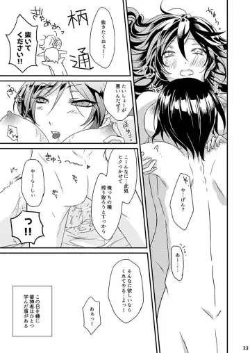 Daishou ga Hoshigatteta R18 Hon o Orecchi ga Kaiko Suru!? Fhentai.net - Page 31