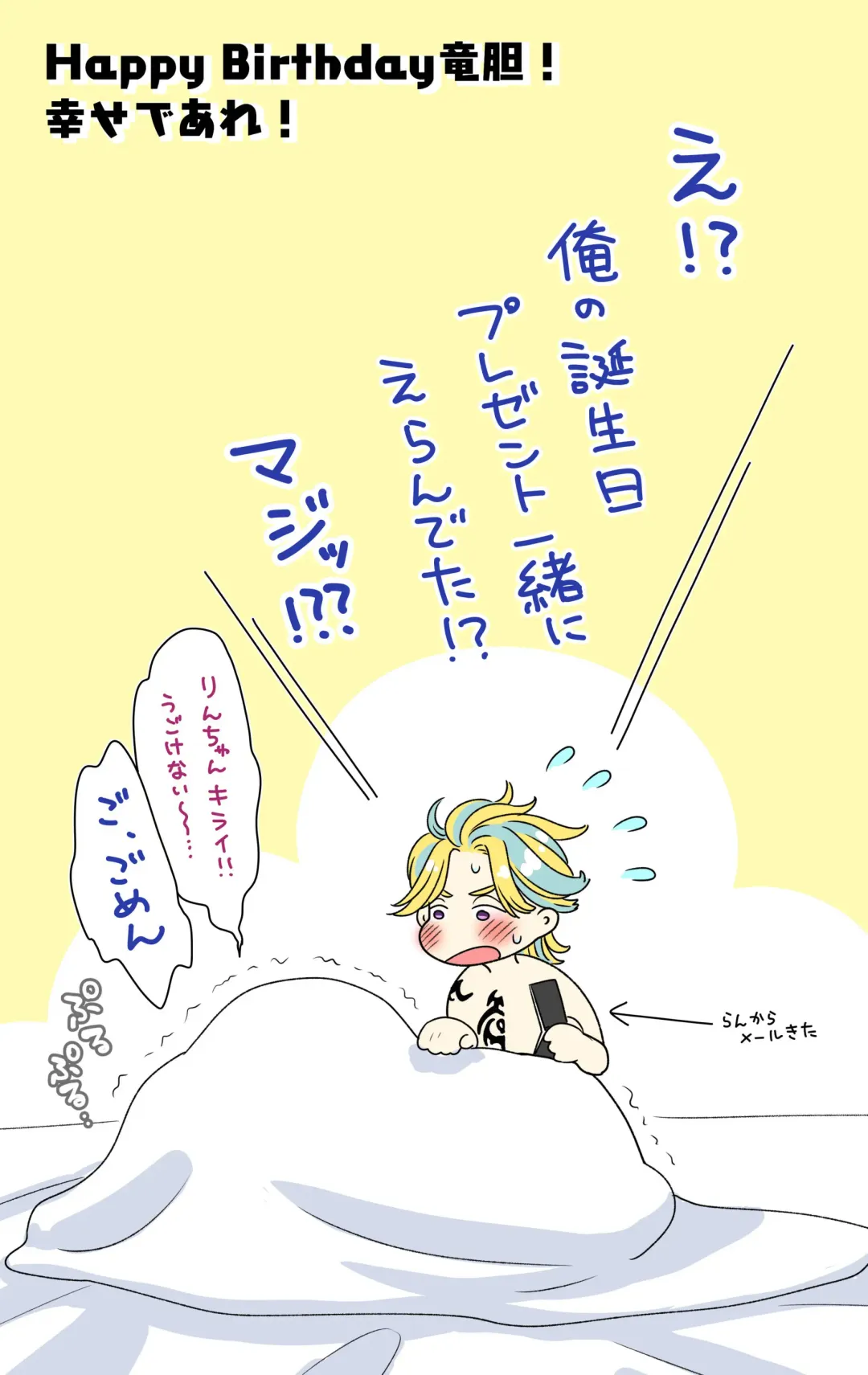 Rindou Tanjoubi Fhentai - Page 6