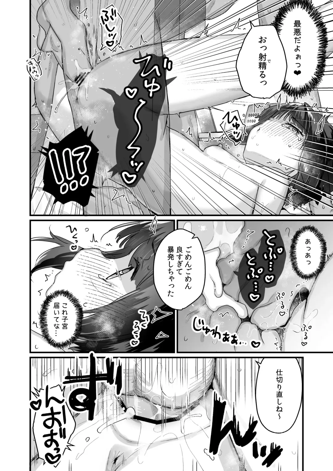 [Kanroame] Naritakunai no ni Succubus ni Natte Shimatta Yamada-san Hotel Omochikaeri Hen Fhentai - Page 15