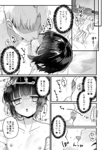 [Kanroame] Naritakunai no ni Succubus ni Natte Shimatta Yamada-san Hotel Omochikaeri Hen Fhentai - Page 10