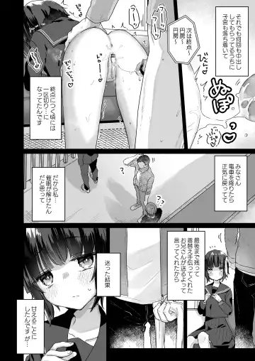 [Kanroame] Naritakunai no ni Succubus ni Natte Shimatta Yamada-san Hotel Omochikaeri Hen Fhentai - Page 5