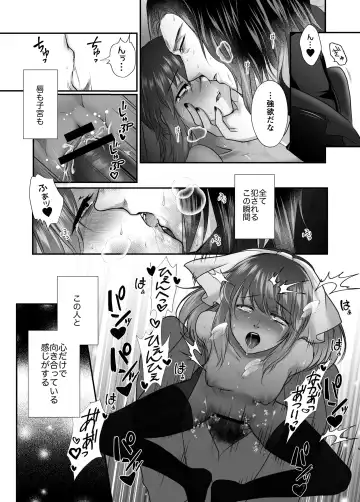 Kuragari Dake ga Shitte iru Fhentai.net - Page 14