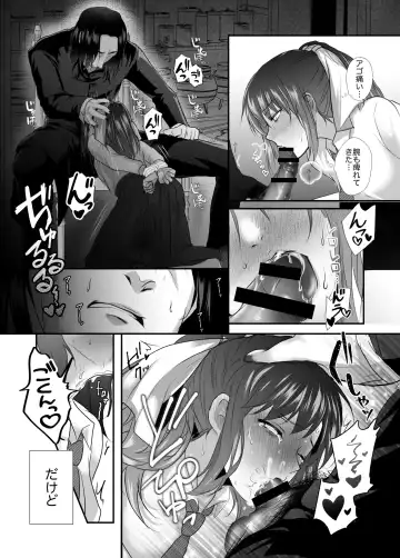 Kuragari Dake ga Shitte iru Fhentai.net - Page 5