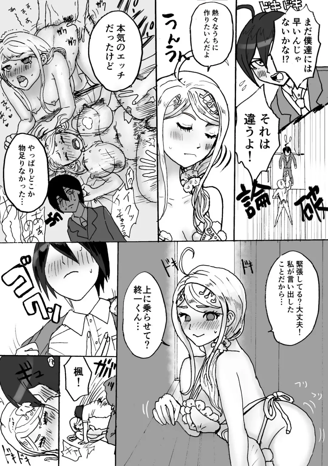 Ou Yume To Sai Aka Toka Fhentai - Page 11