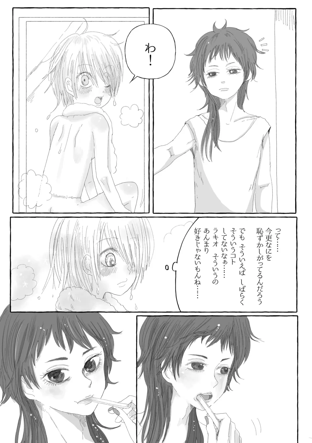 Boku Dake no Kizuato Fhentai - Page 4