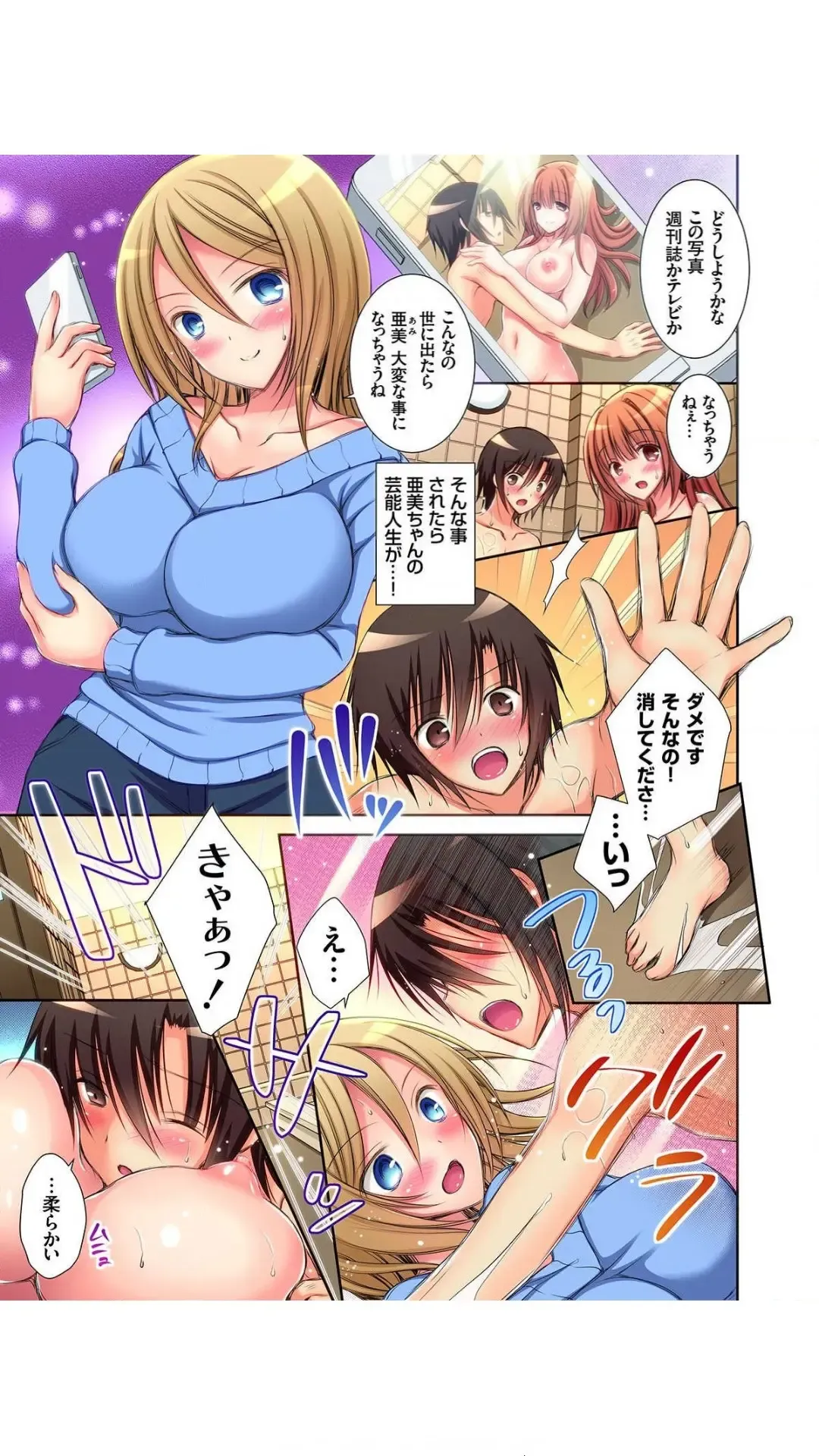 [Oreiro] Ninki JK Idol no Ami to Ofuro de...!? Vol.1 Fhentai - Page 28