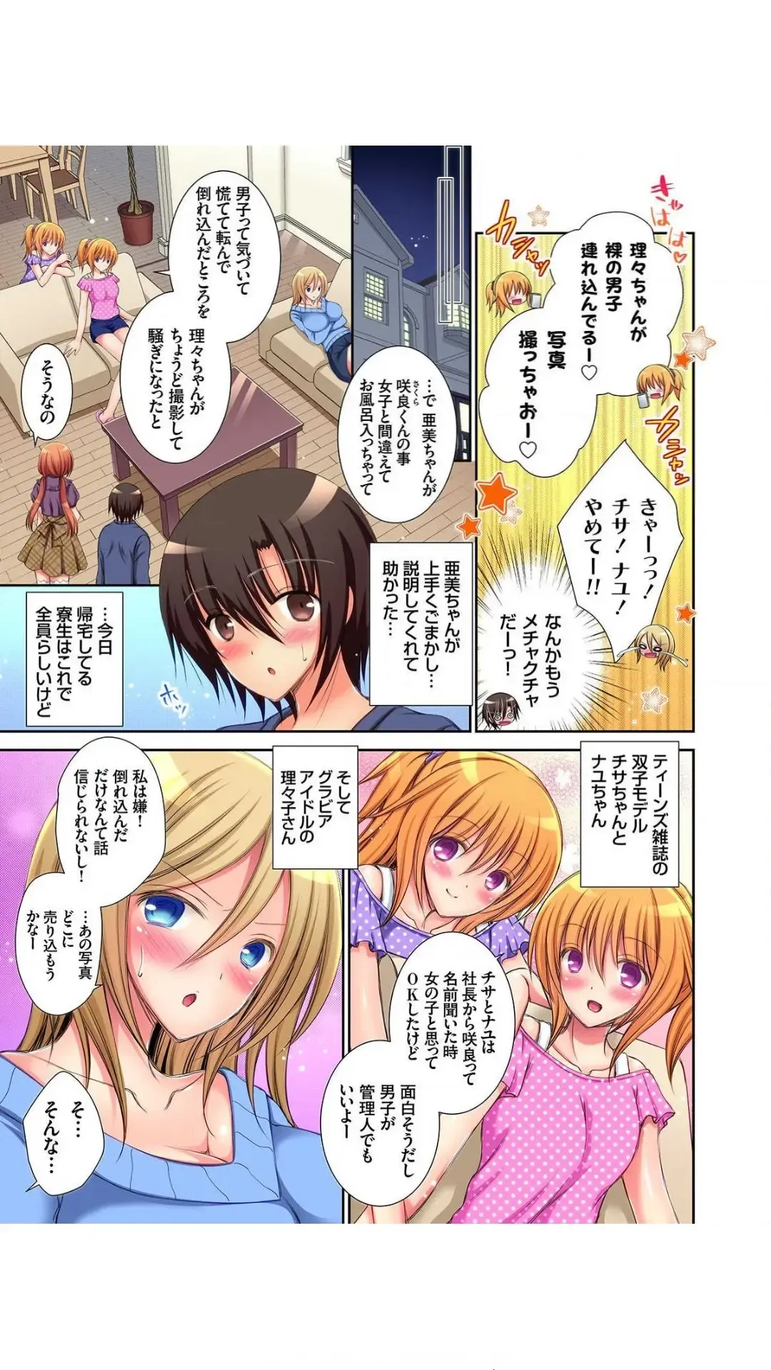 [Oreiro] Ninki JK Idol no Ami to Ofuro de...!? Vol.1 Fhentai - Page 30