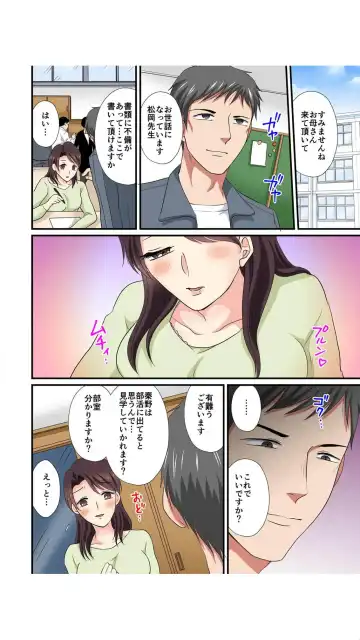 [Kanchi] Musume no Kareshi ni Hamerareta! Uraaka Mama no Hiwai na Nama Haishin "Full Color" Vol.1 Fhentai - Page 20