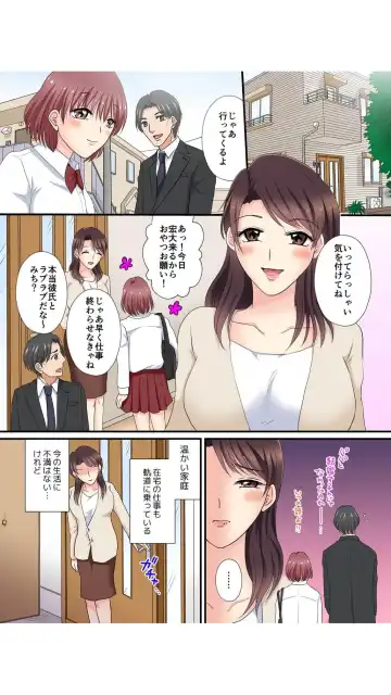 [Kanchi] Musume no Kareshi ni Hamerareta! Uraaka Mama no Hiwai na Nama Haishin "Full Color" Vol.1 Fhentai - Page 3