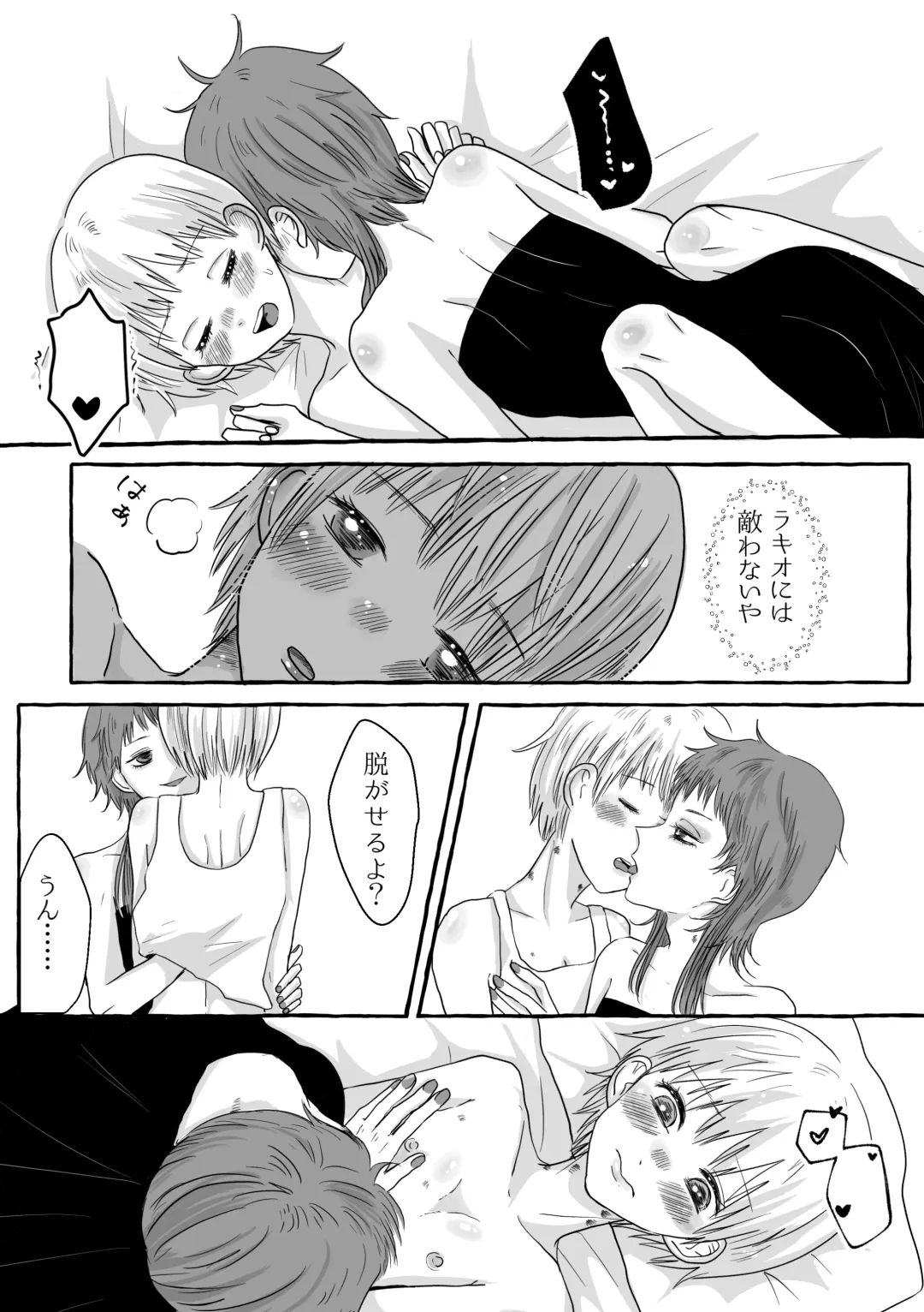 Shukuten Fhentai - Page 27