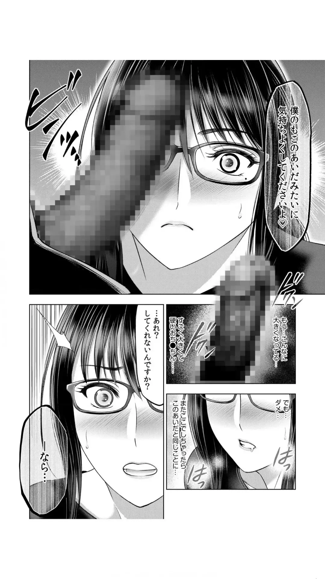 [Ohsugi Yukihiro] Jimi Tsuma ga Yari Gasshuku ni Sanka shitara... Oku made Sosogarechatte...! 1 Fhentai - Page 38