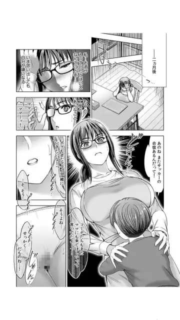 [Ohsugi Yukihiro] Jimi Tsuma ga Yari Gasshuku ni Sanka shitara... Oku made Sosogarechatte...! 1 Fhentai - Page 26
