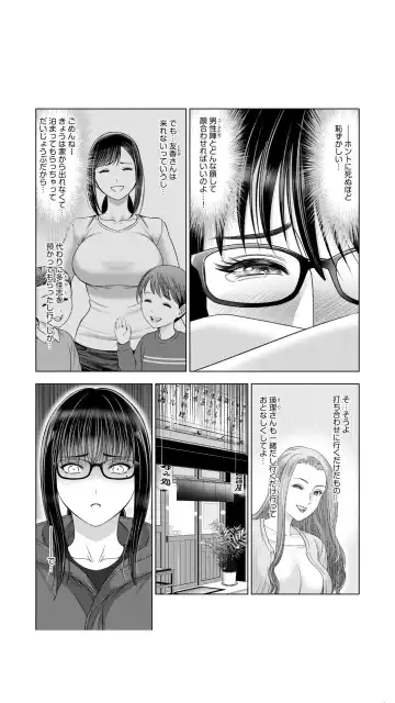 [Ohsugi Yukihiro] Jimi Tsuma ga Yari Gasshuku ni Sanka shitara... Oku made Sosogarechatte...! 1 Fhentai - Page 29