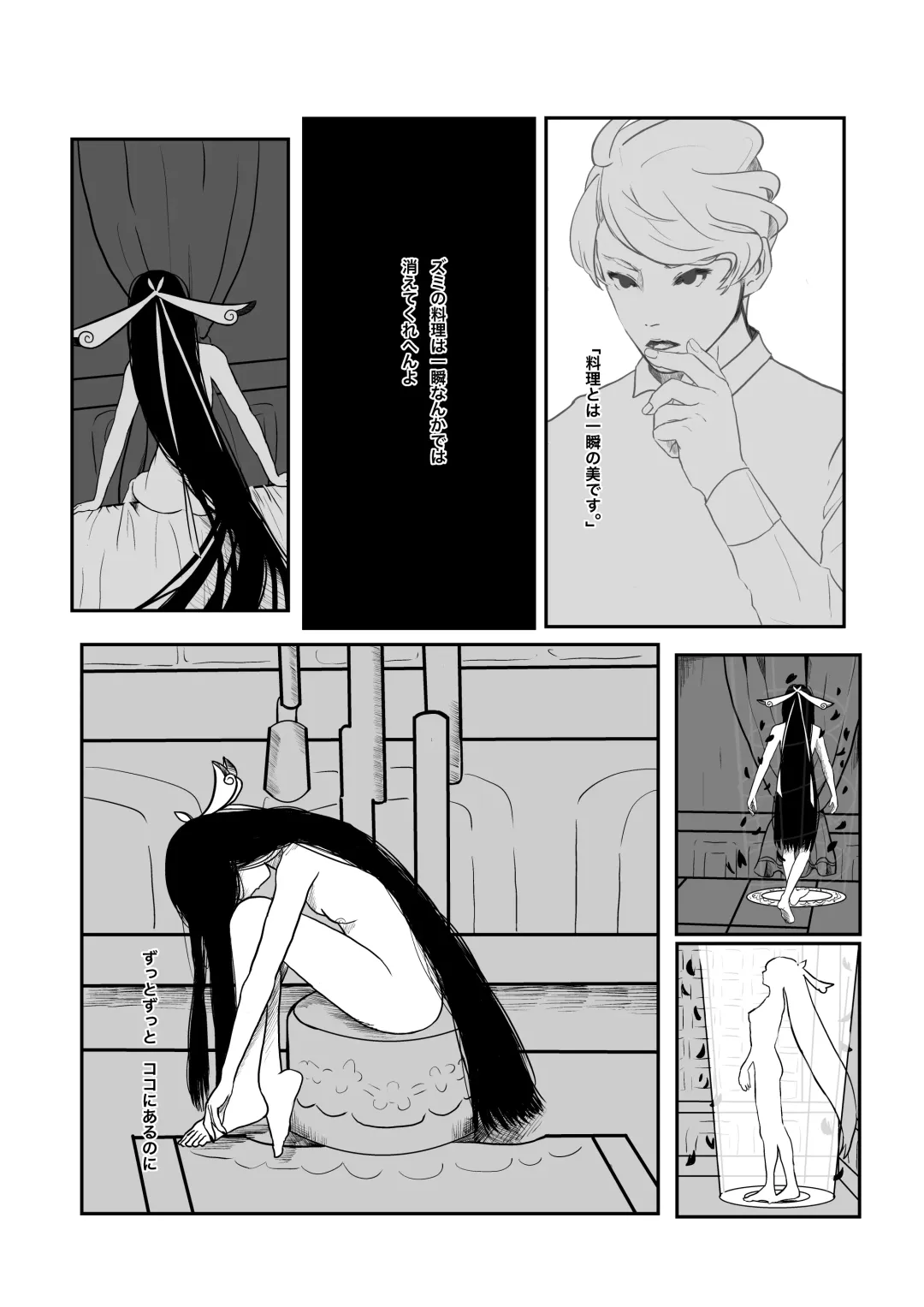[Funuke] Zumimashu 'Kairaku Busshitsu ni Anata no Namae o Tsukete' Fhentai - Page 10