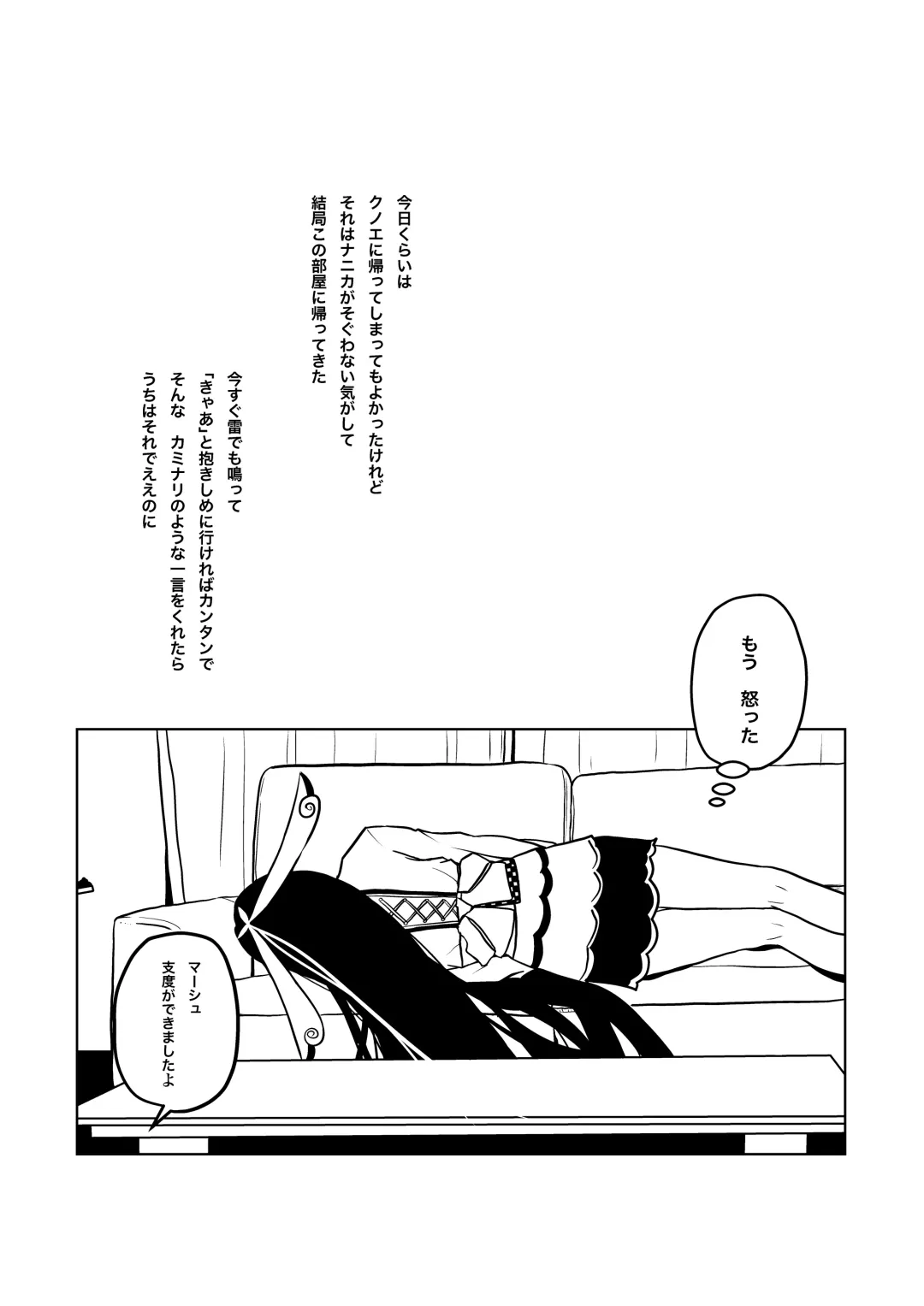 [Funuke] Zumimashu 'Kairaku Busshitsu ni Anata no Namae o Tsukete' Fhentai - Page 22