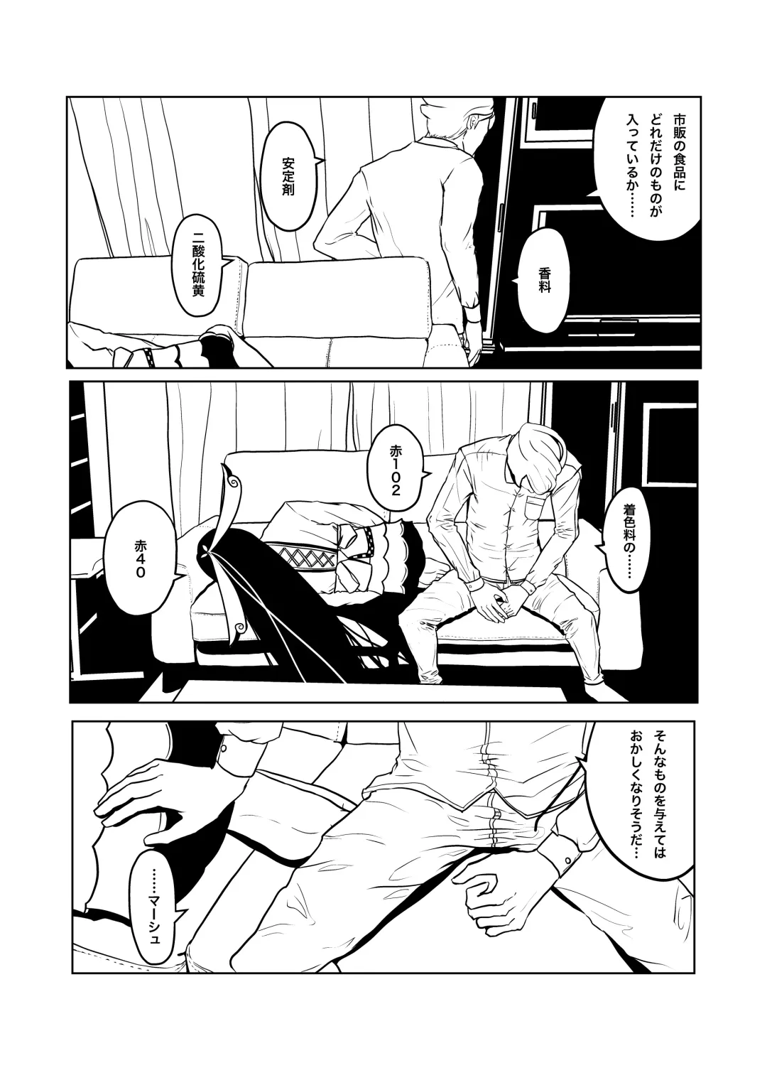 [Funuke] Zumimashu 'Kairaku Busshitsu ni Anata no Namae o Tsukete' Fhentai - Page 24